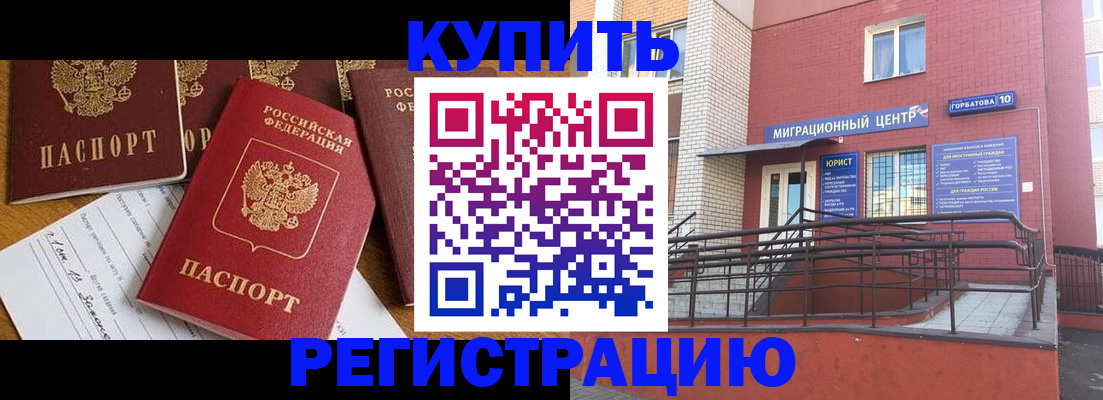 где прописаться в Владикавказе