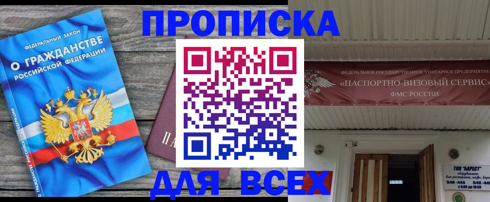 временная регистрация 2025 в Владикавказе
