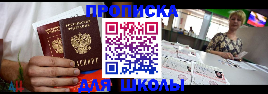 временная регистрация госуслуги в Владикавказе