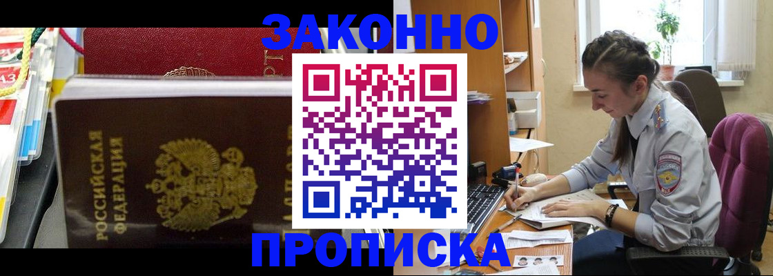 прописка для военкомата в Владикавказе