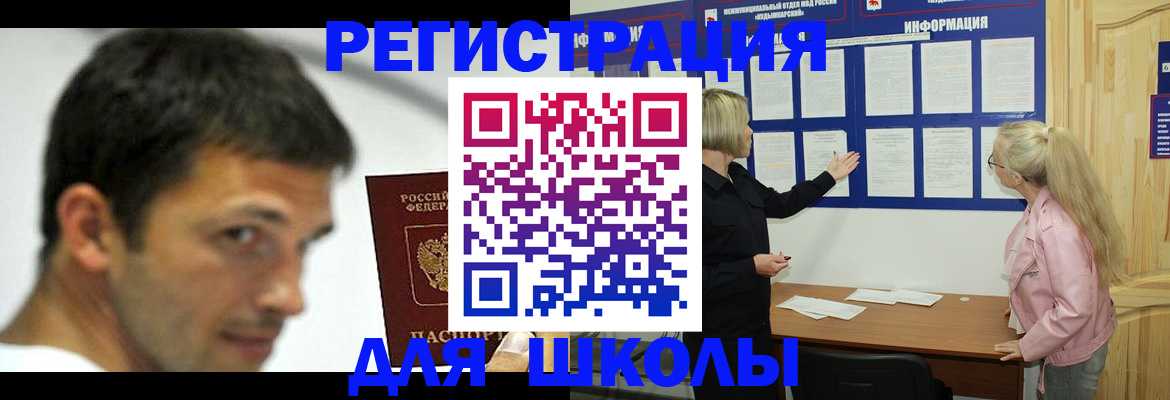 миграционный учет в Владикавказе