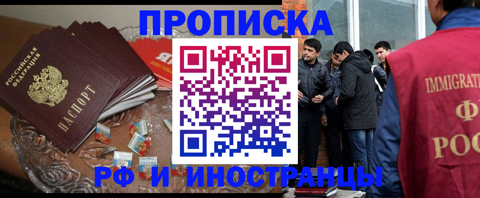временная регистрация поиск в Владикавказе