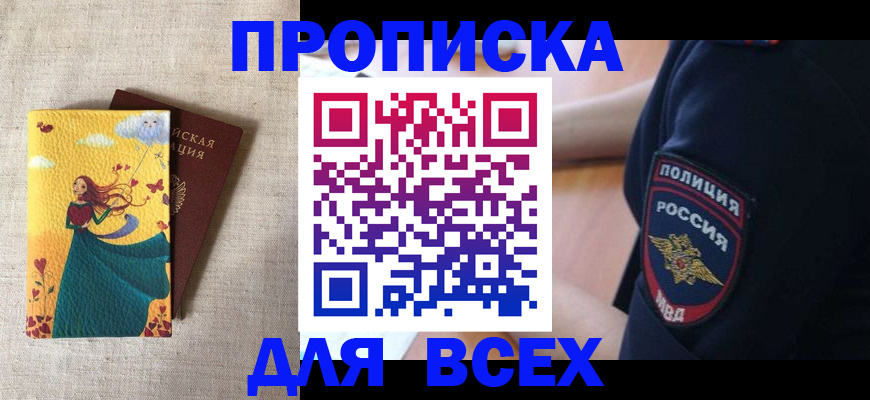 временная регистрация 2025 в Владикавказе