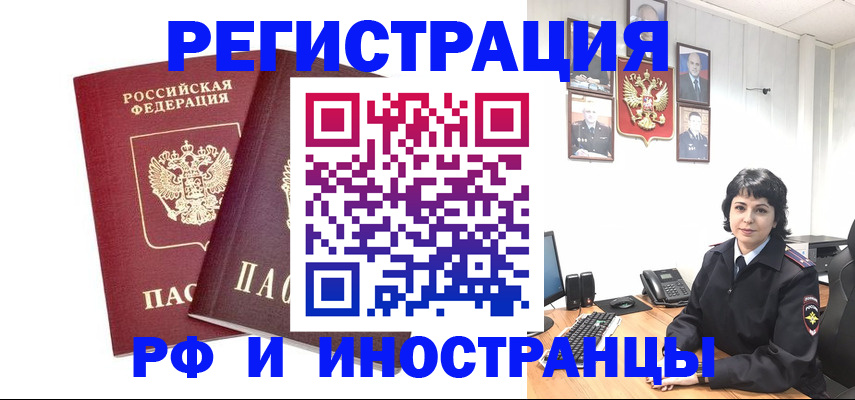 прописка иностранных граждан в Владикавказе