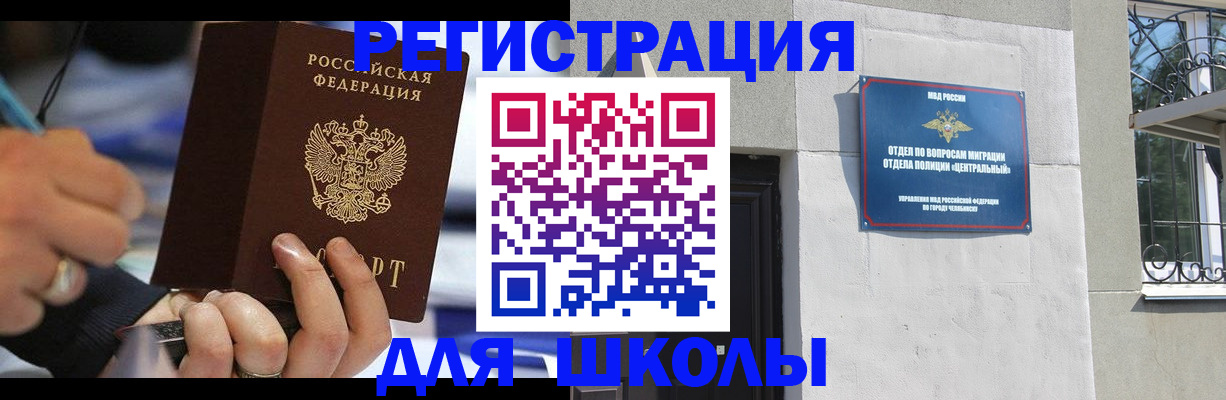 временная регистрация в Владикавказе