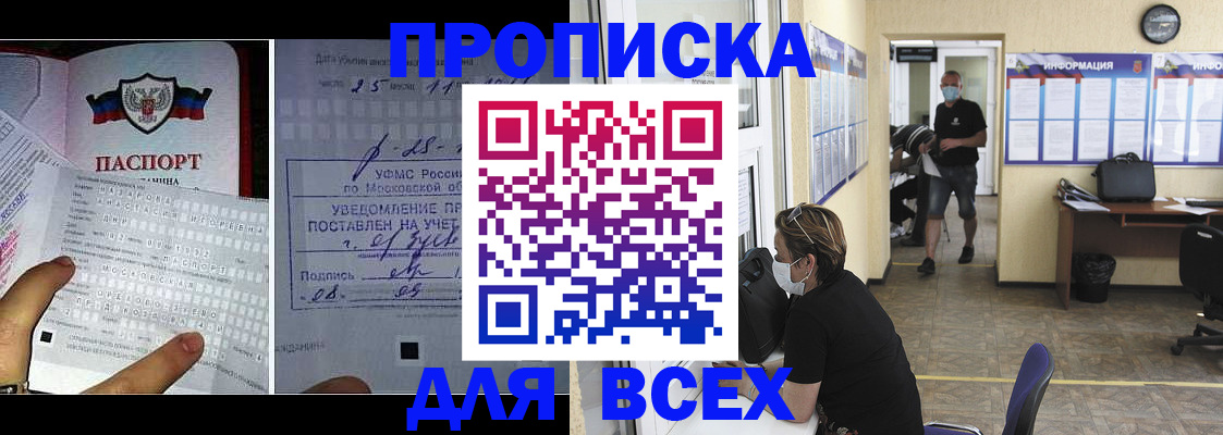 прописка штамп в Владикавказе